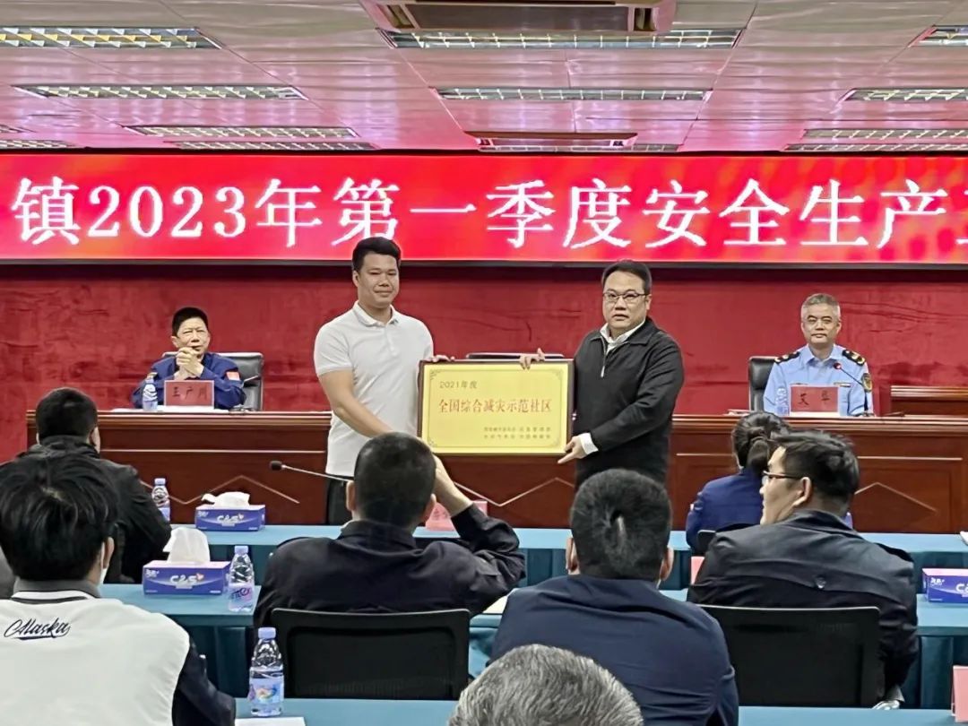 时刻绷紧安全弦！港口镇召开一季度安全生产工作会议1.jpeg
