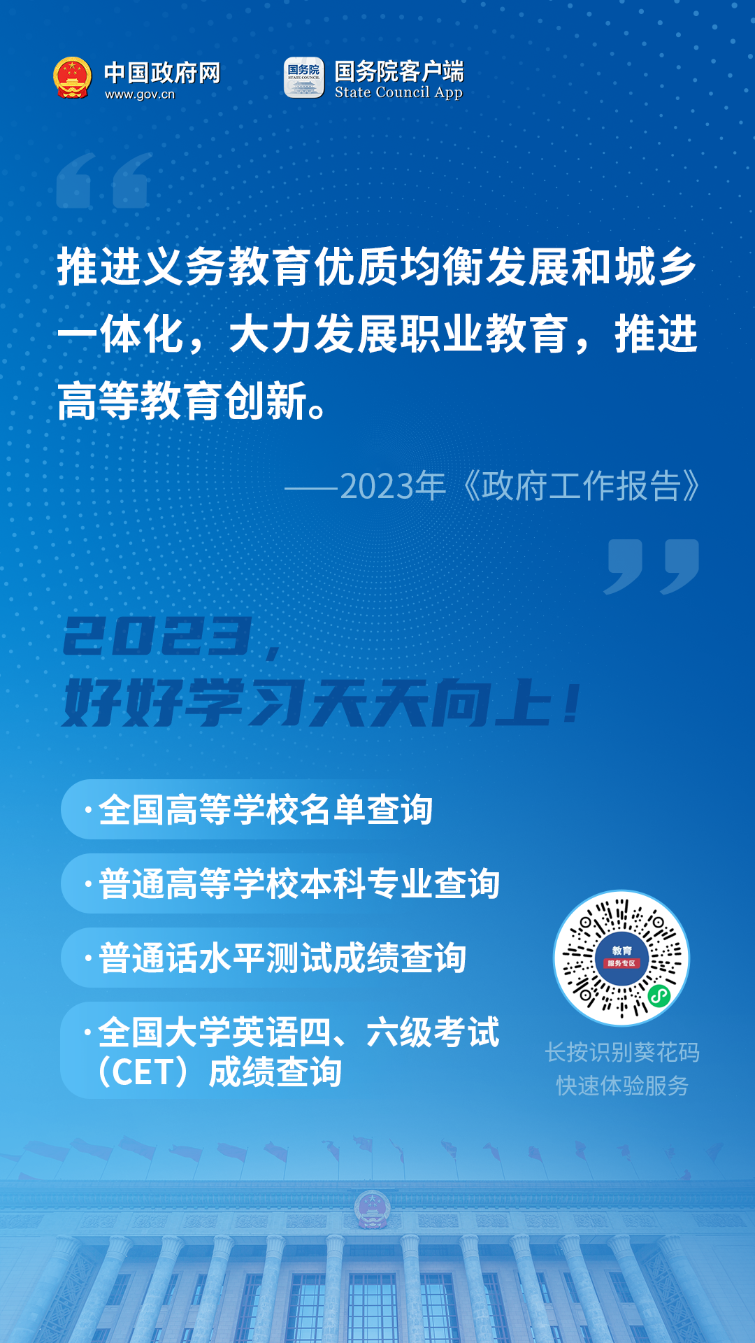 政府工作报告提到的这些事003.png