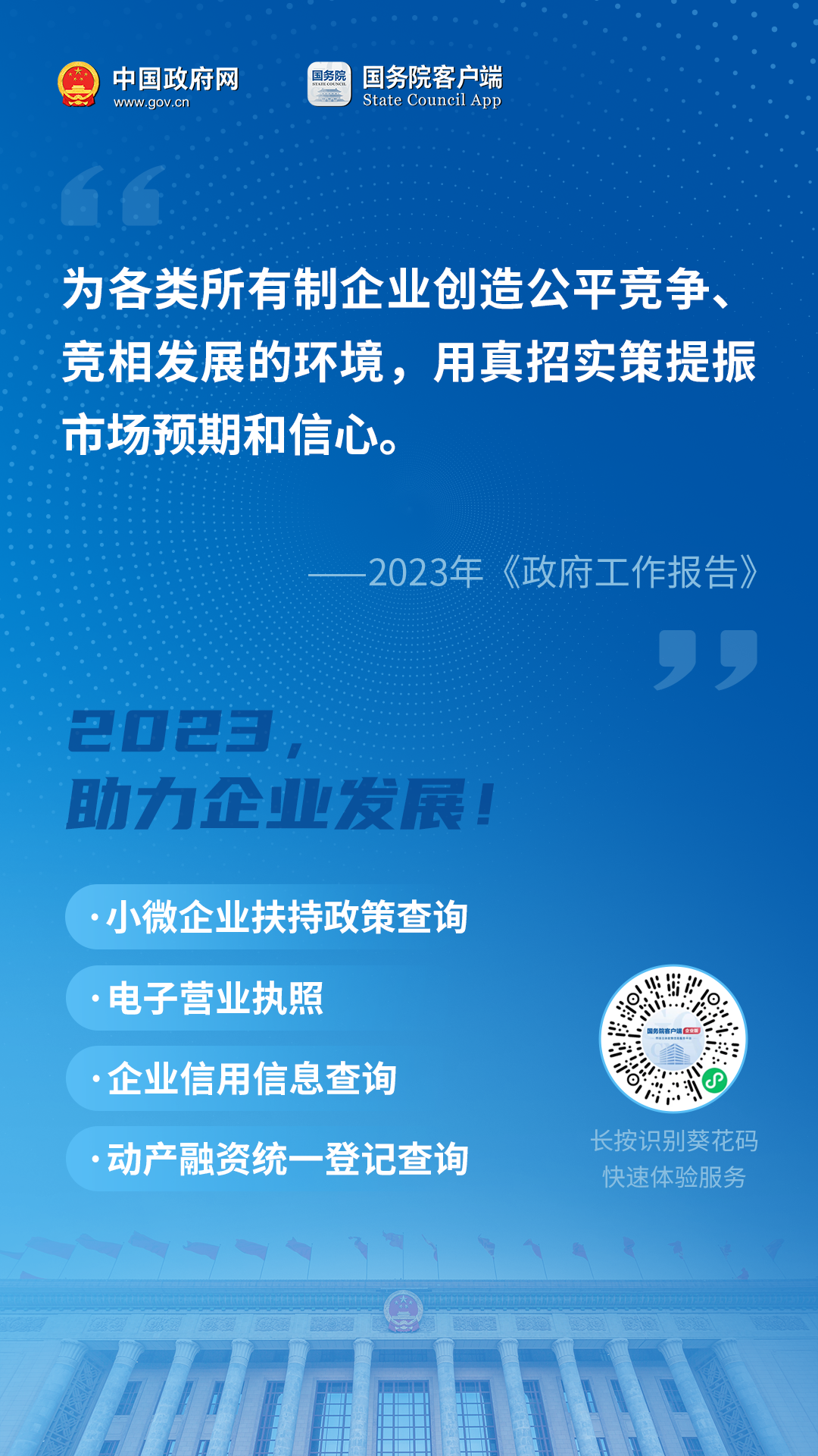 政府工作报告提到的这些事002.png