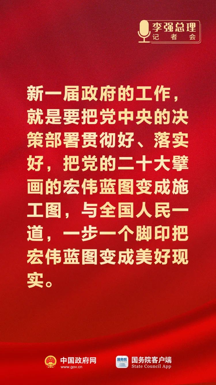 总理记者会这些话，重磅！.jpeg