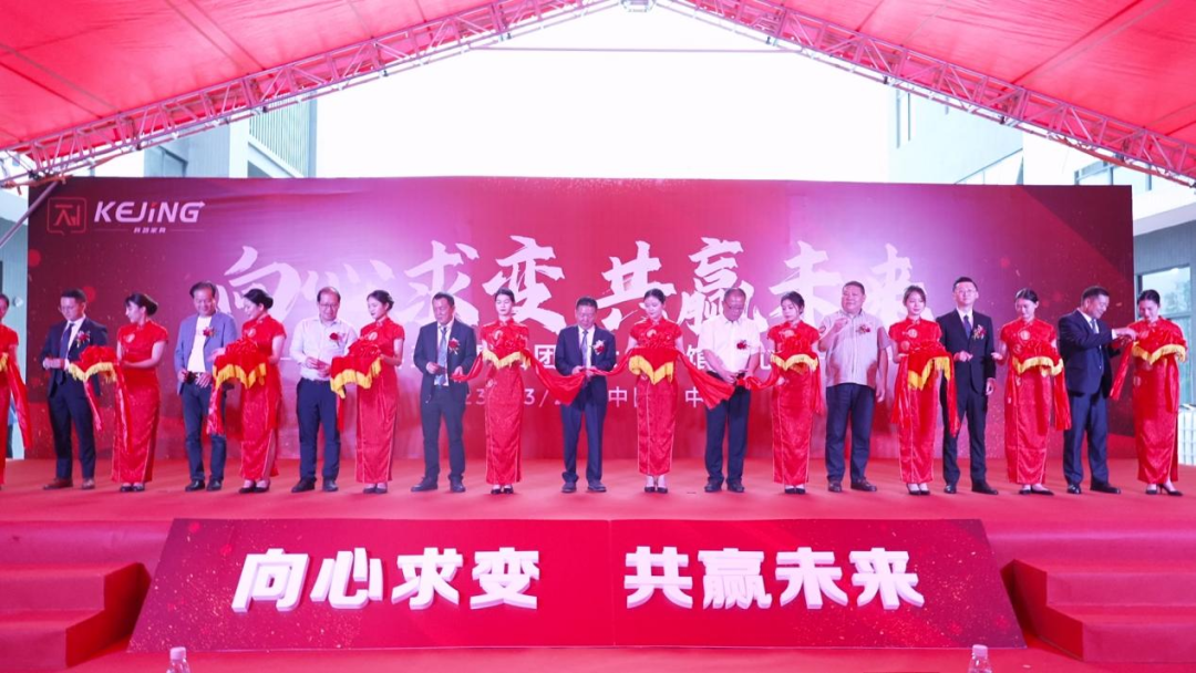 迈向高端化智能化！科劲智能产业园一期项目落.png