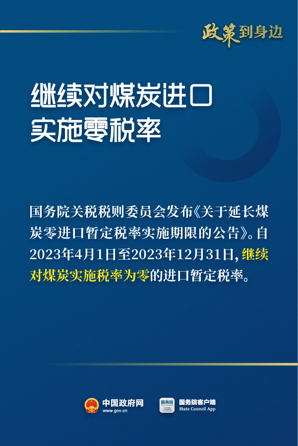 惠及广大经营主体！这些税费优惠政策延续和优化5.png