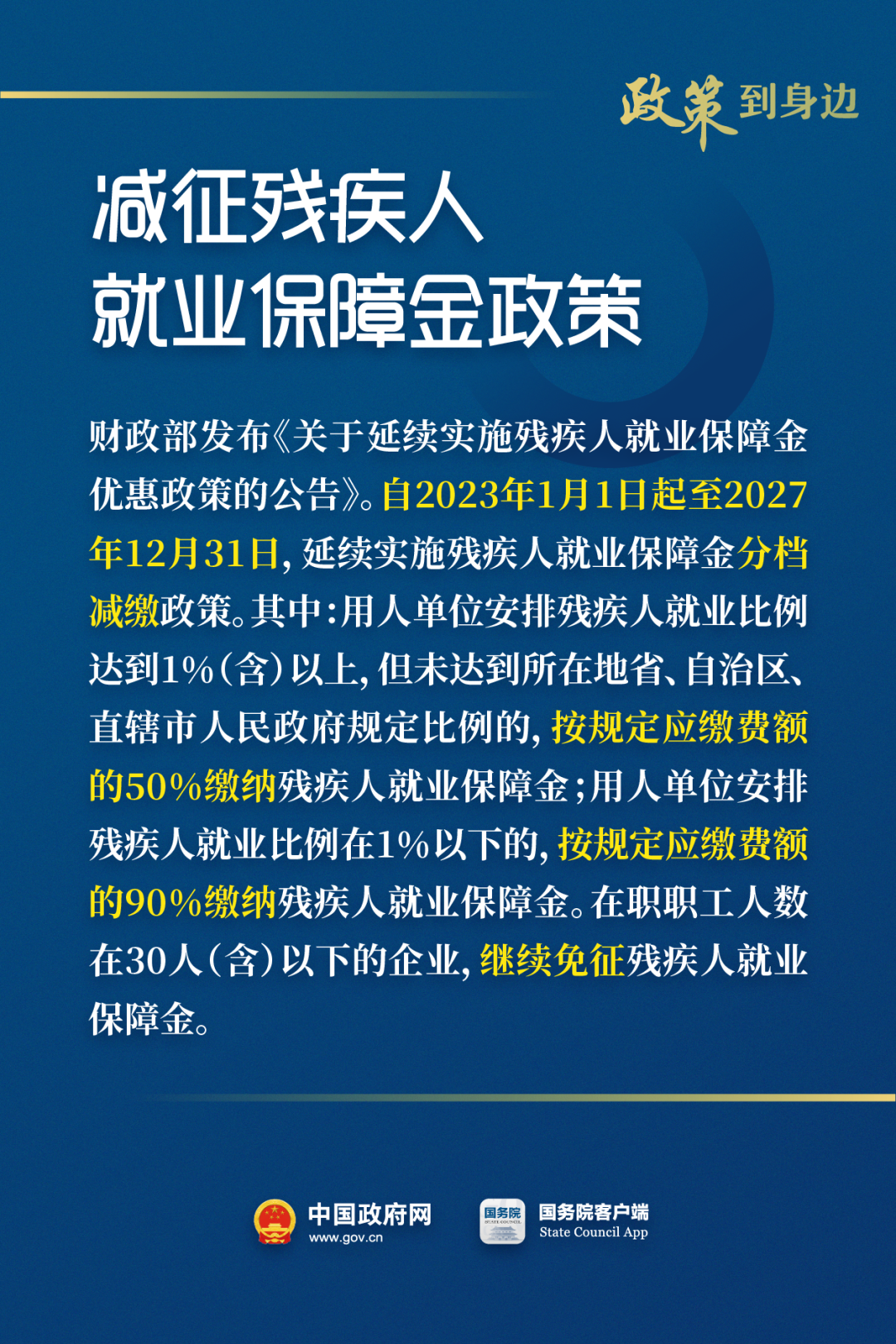 惠及广大经营主体！这些税费优惠政策延续和优化4.png