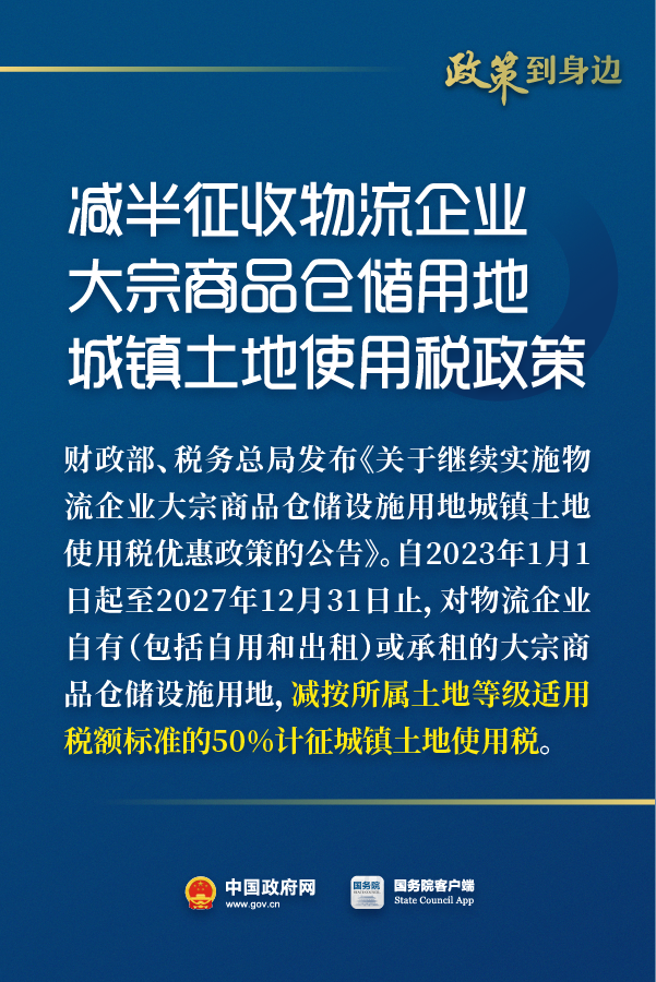 惠及广大经营主体！这些税费优惠政策延续和优化3.png