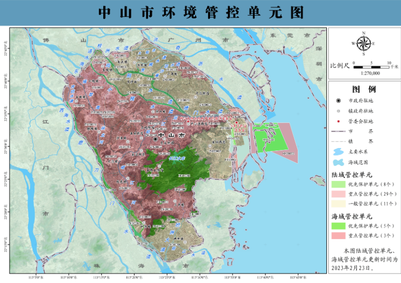 A2023057附件4：中山市环境管控单元图.jpg