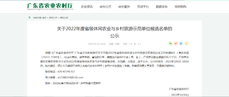 公示图.png