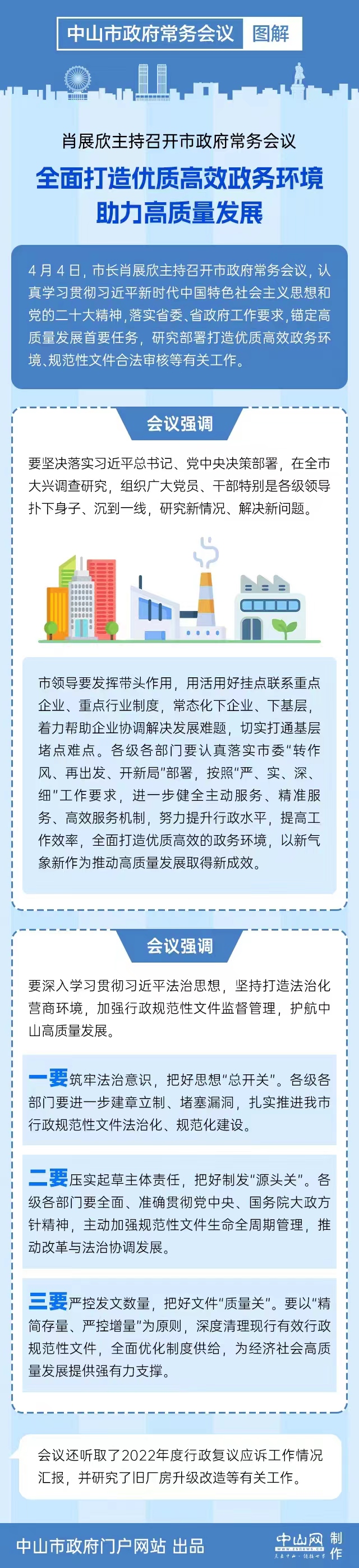 微信图片_20230407085134.jpg