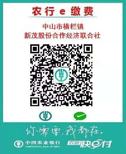 新茂微信收款码.png