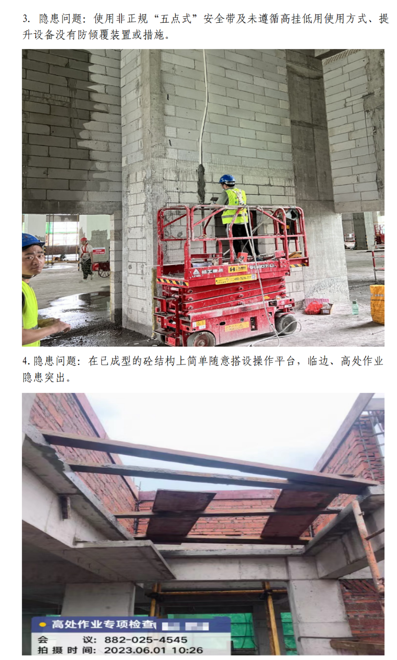 6.13筑牢建筑安全生产防线，时刻紧绷“安全弦”_05.png