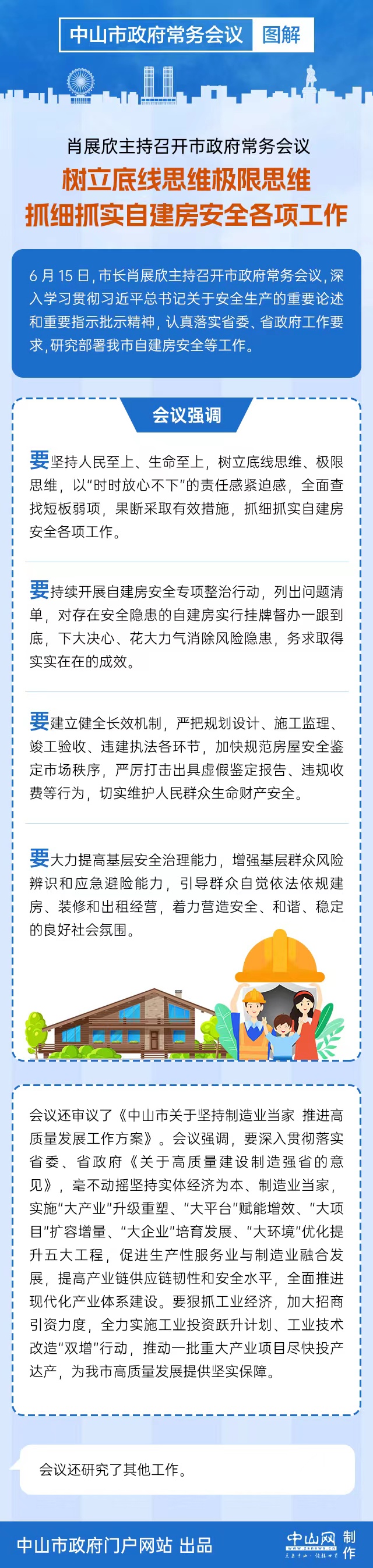 微信图片_20230625092713.jpg