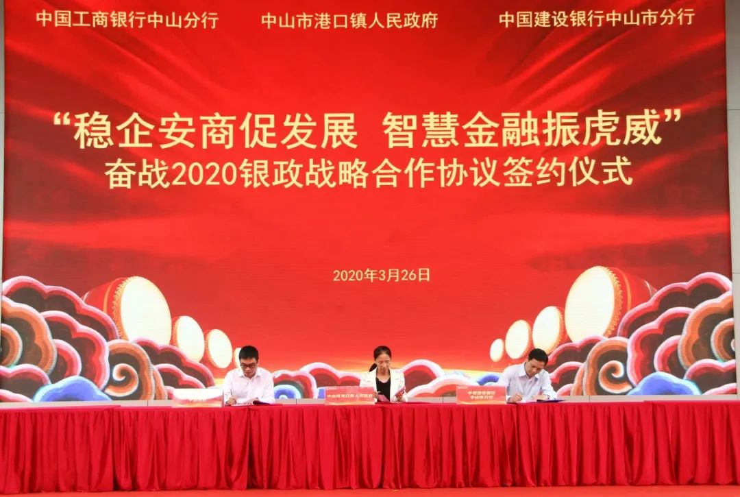 2020-3-262020年港口镇投资经贸交流会暨项目集体动工、投产(竣工)大会圆满召开014.jpg