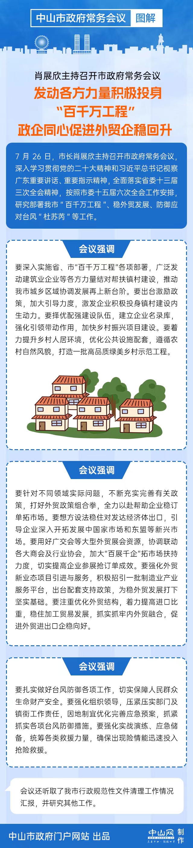 微信图片_20230801090410.jpg