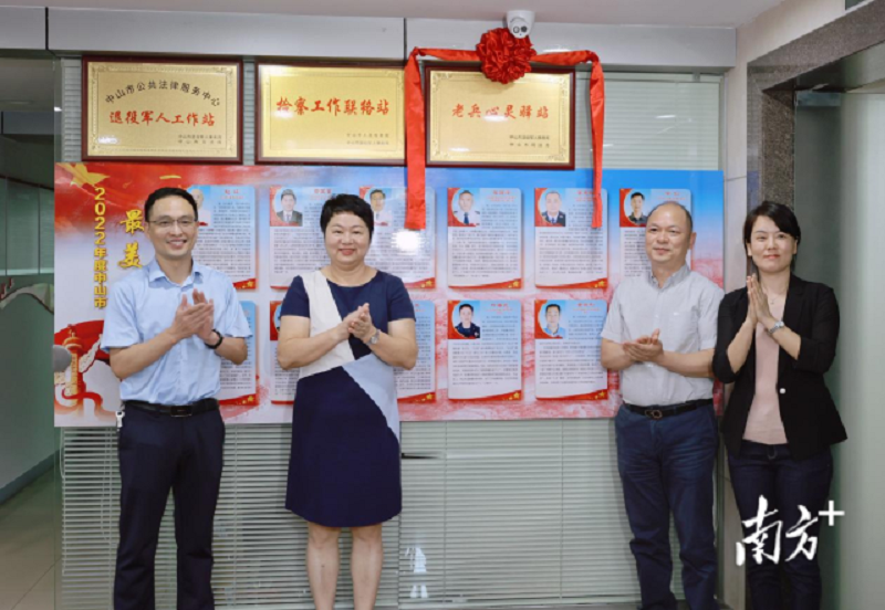 中山首家“老兵心灵驿站”揭牌1.png