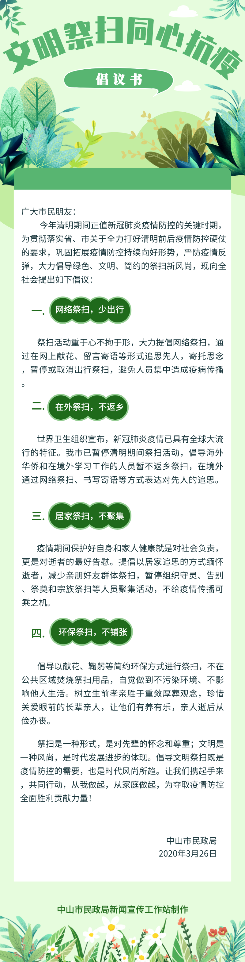 微信图片_20200402152828.png