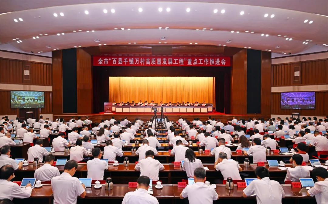 广泛凝聚各方力量推进“百千万工程” 蹚出一条具有中山特色的强镇兴村之路.jpeg