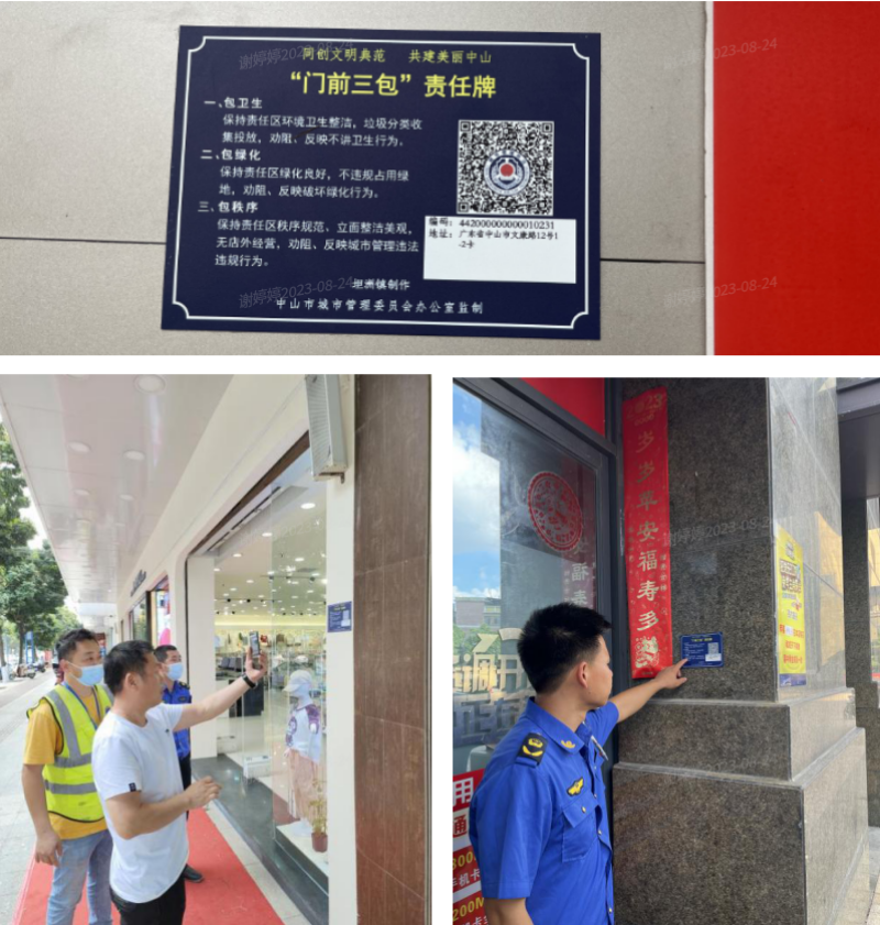 2023-08-24 09-36-03屏幕截图.png