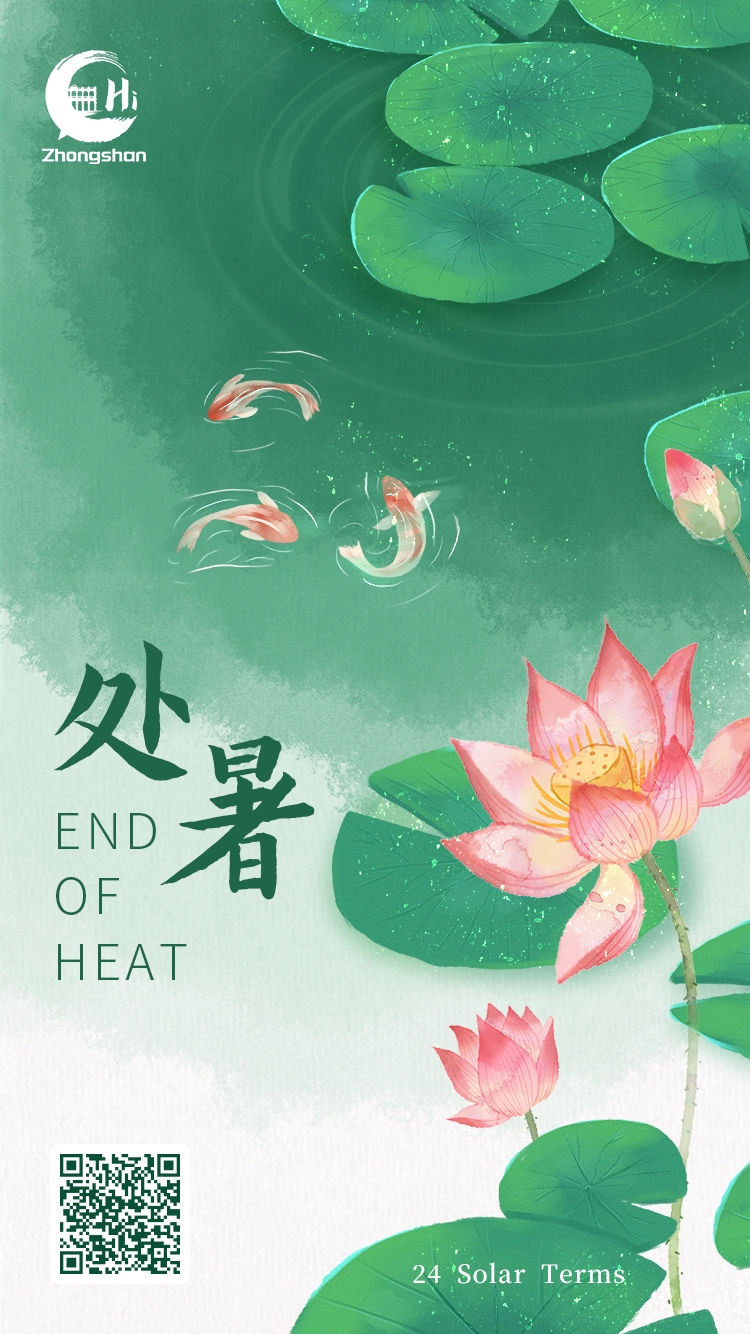 处暑2.jpg