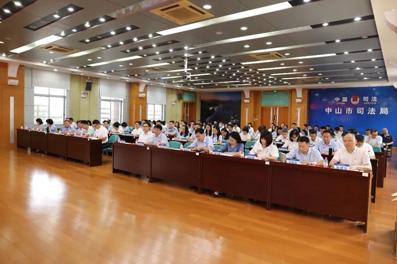 中山市司法行政系统召开纪律教育学习月活动动员部署会5.jpg