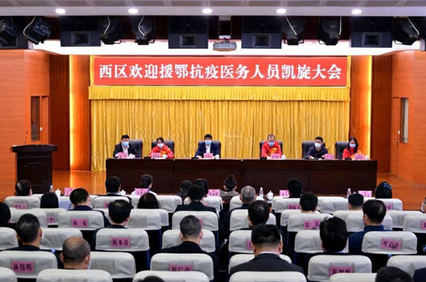 欢迎援鄂抗疫医务人员载誉凯旋1.jpg