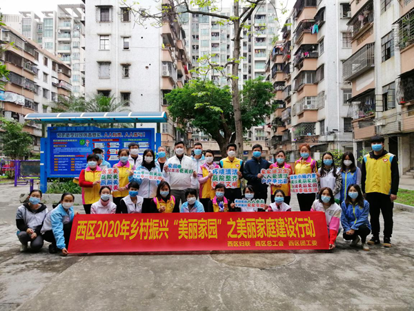 美丽家庭建设行动.png