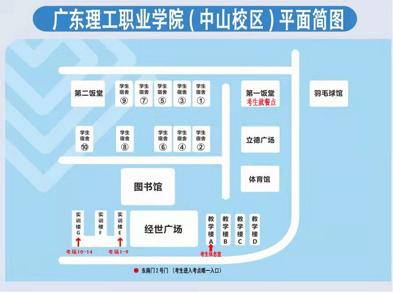 应试指南｜中山考区2023年“法考”主观题考试的考生请注意2.png