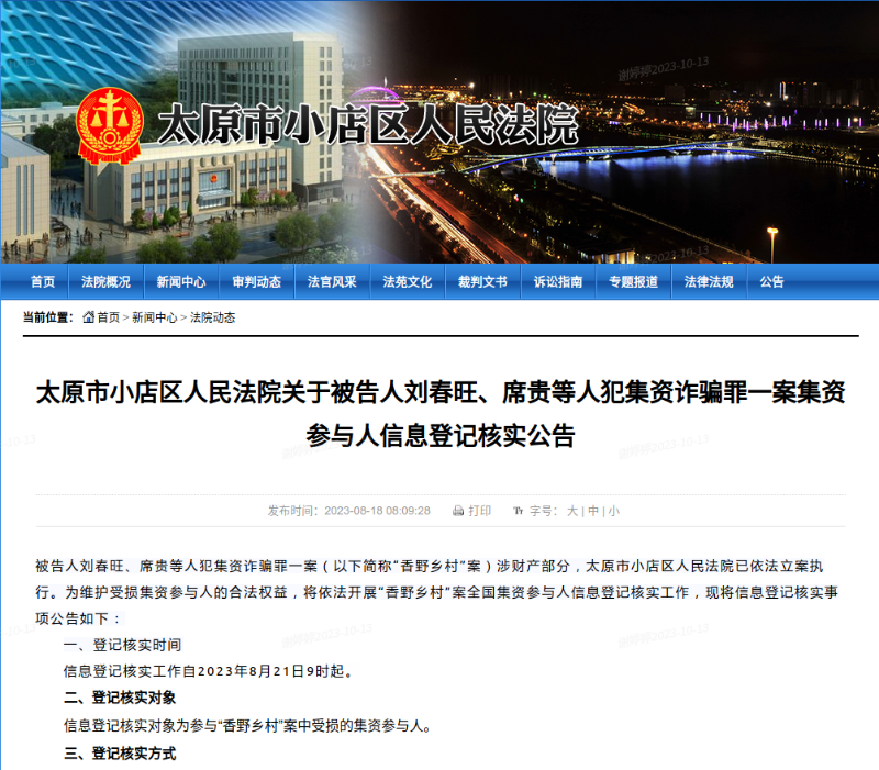 2023-10-13 16-53-41屏幕截图.png