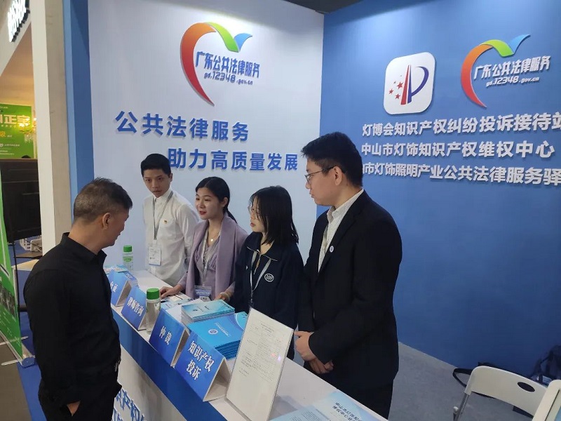 再出发，中山公共法律服务专业护航灯博会2.jpg