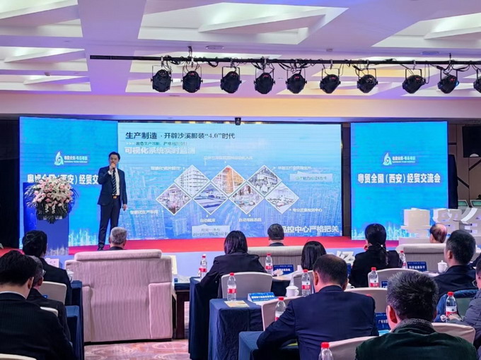 沙溪镇赴粤贸全国（西安）经贸交流会招商推介，诚邀各方来投资兴业