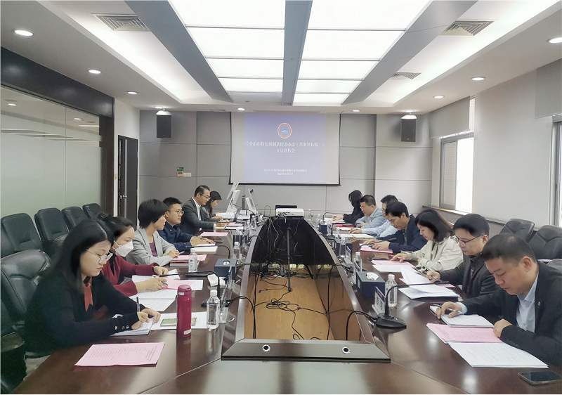 中山举行《中山市特色预制菜促进办法（草案）》立法评估会