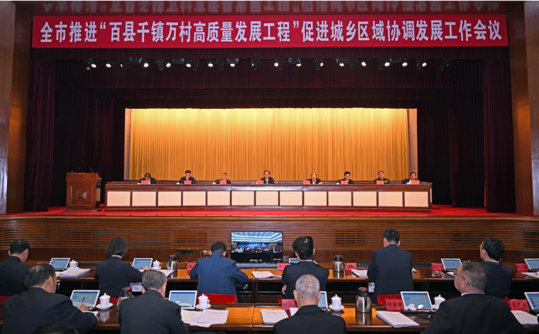 中山锚定三大目标 ，以头号工程力度推动“百千万工程”取得新突破.png