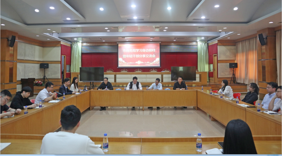 年轻干部分享交流会.png