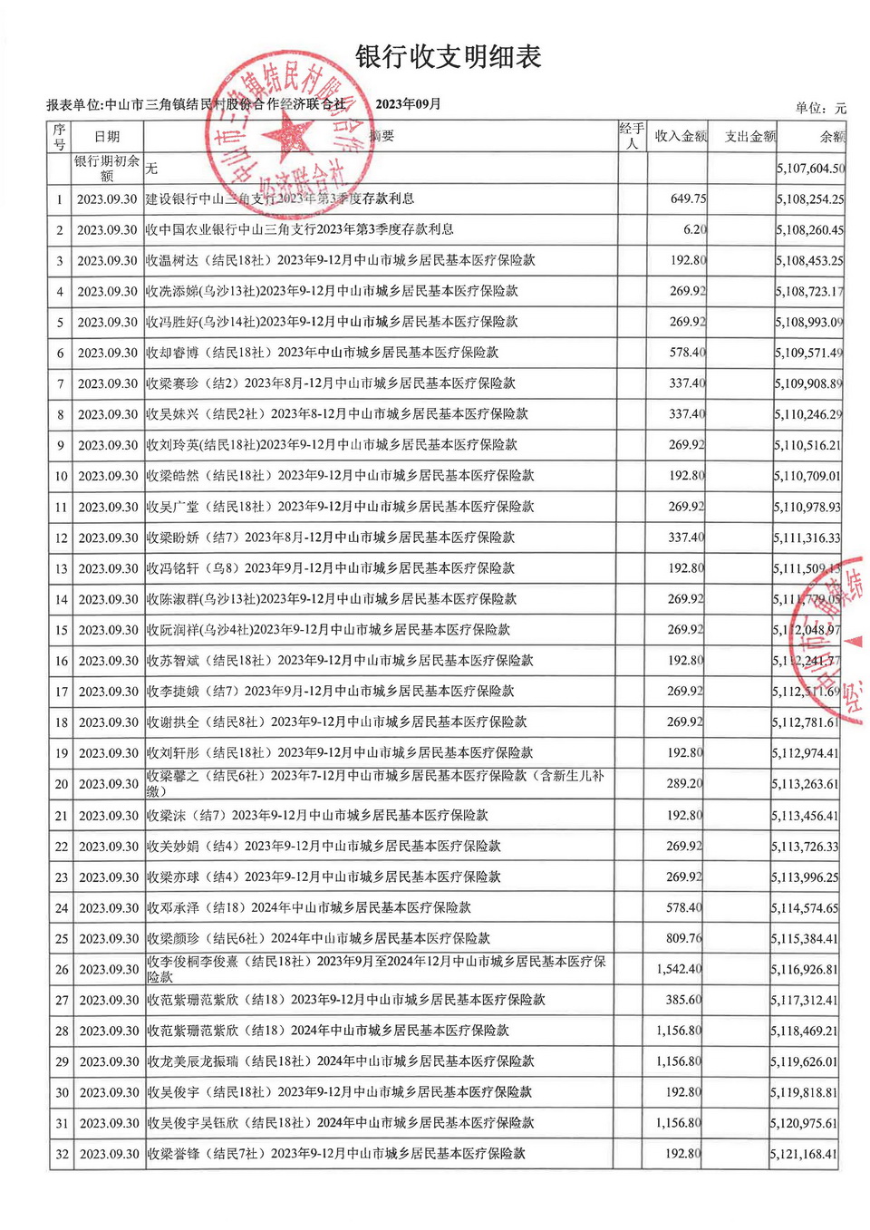SKM_C22623112216550_页面_01.jpg
