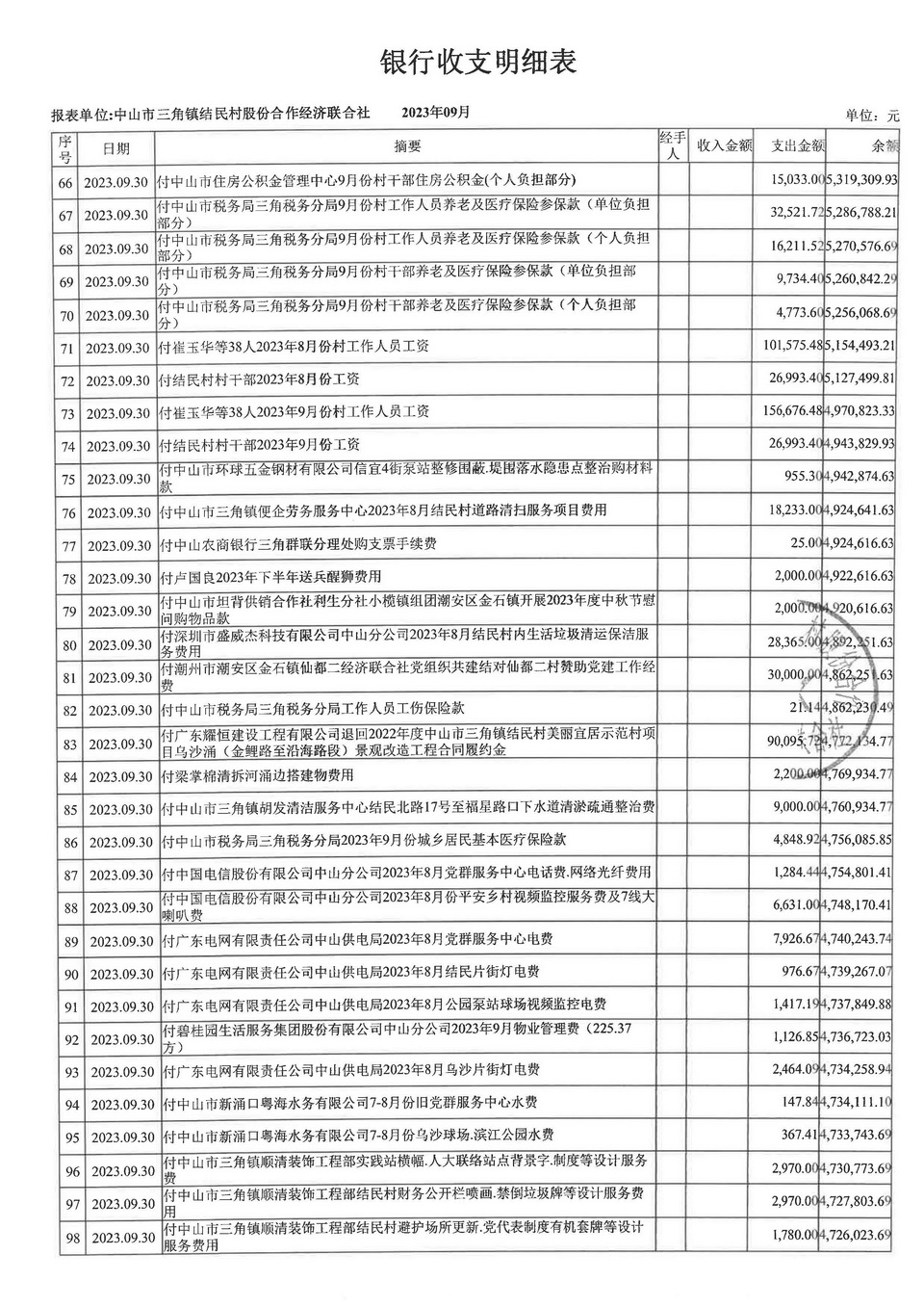 SKM_C22623112216550_页面_03.jpg