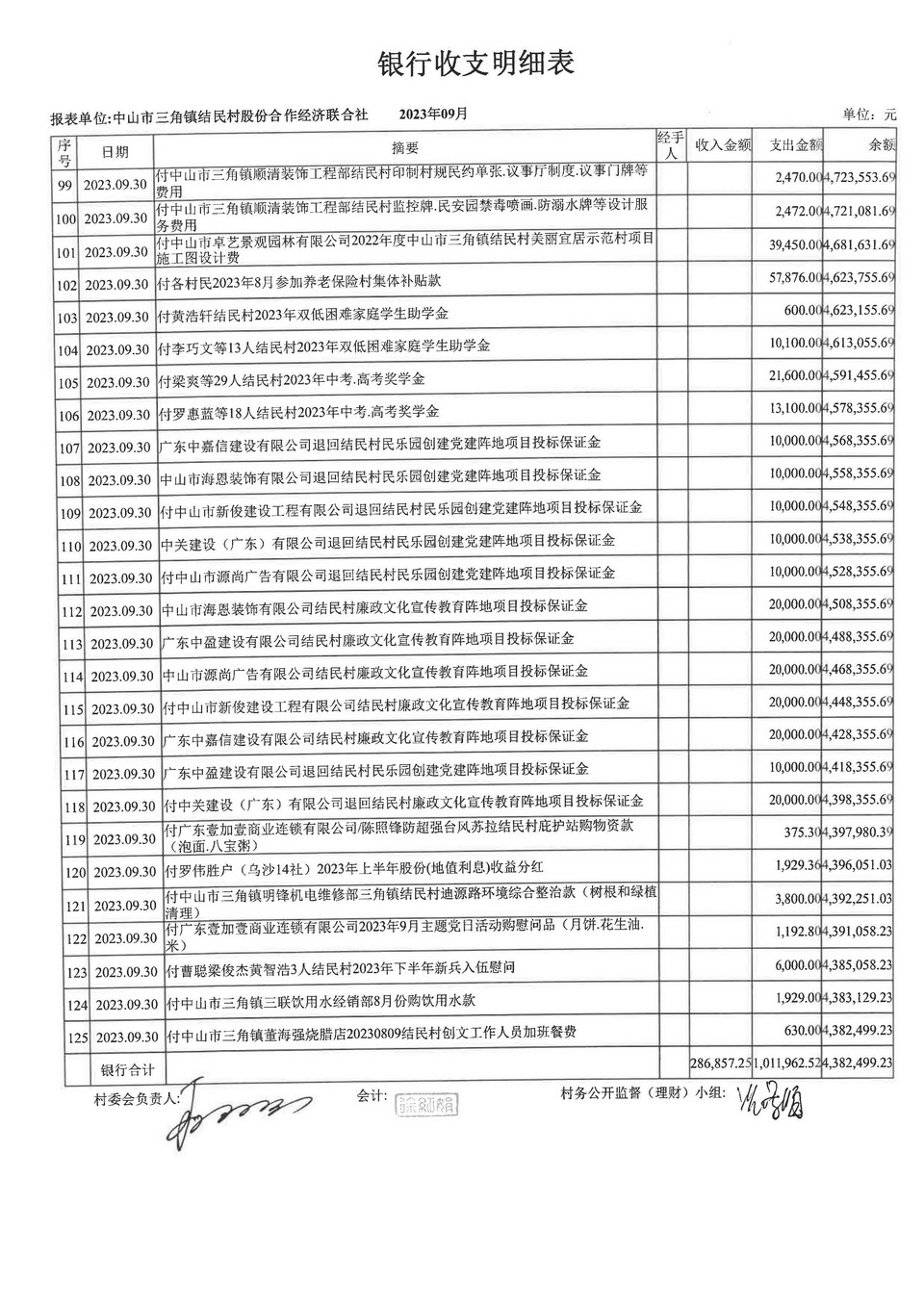 SKM_C22623112216550_页面_04.jpg