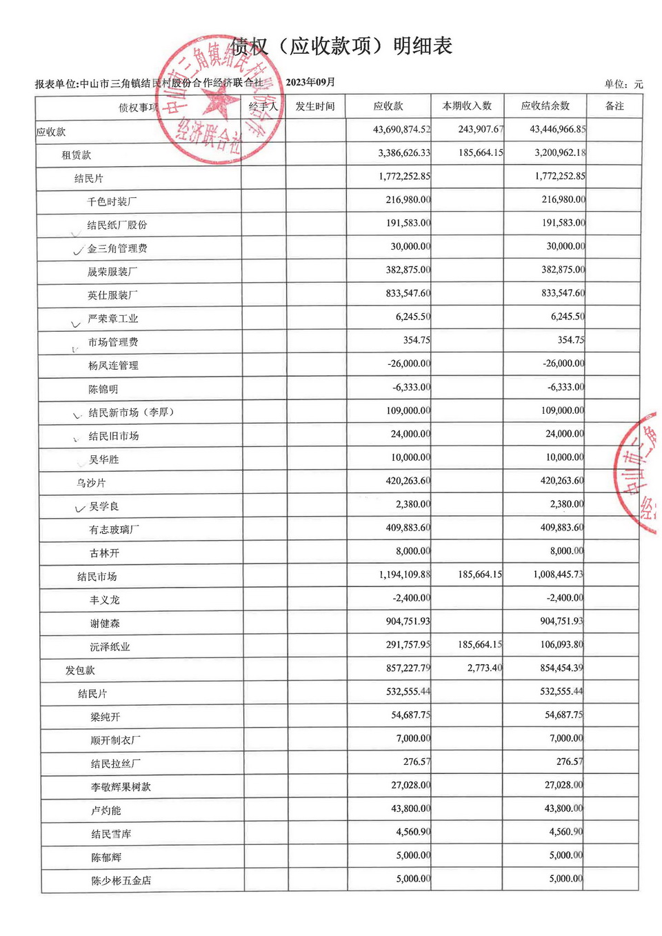 SKM_C22623112216550_页面_13.jpg