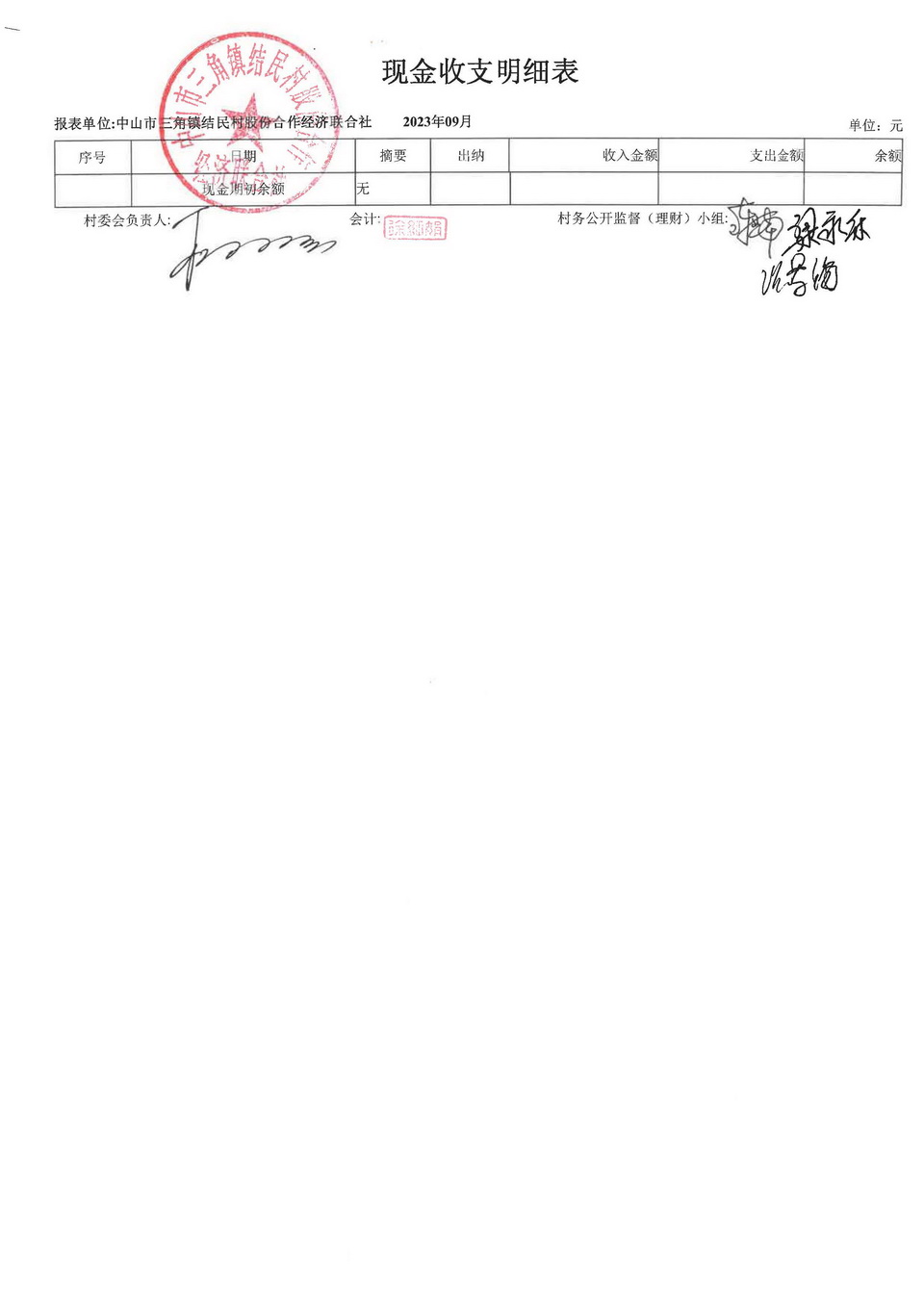 SKM_C22623112216550_页面_21.jpg