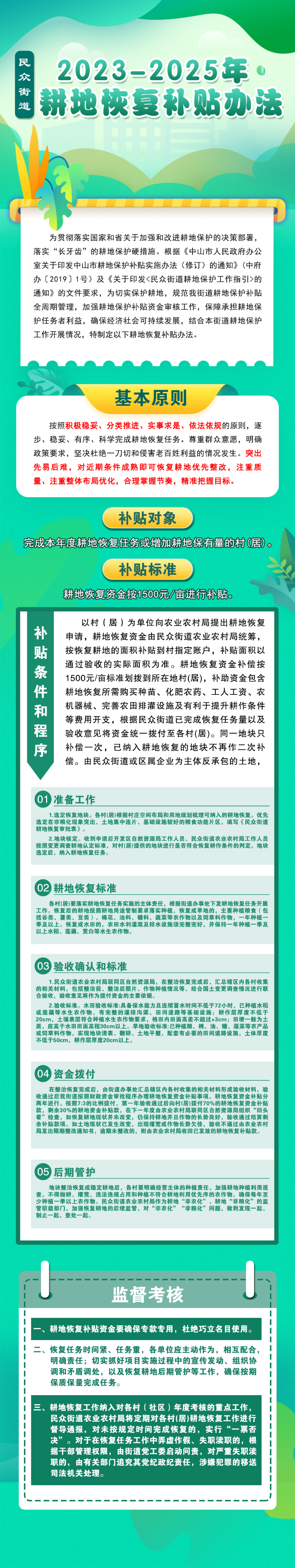 微信图片_20231208164253(1).jpg