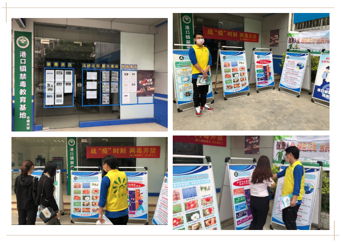 2020-4-20筑牢国家安全防线！港口镇开展法治禁毒教育活动002.png