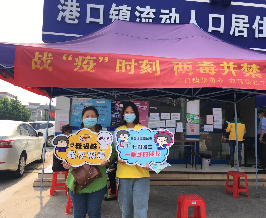 2020-4-20筑牢国家安全防线！港口镇开展法治禁毒教育活动001.png