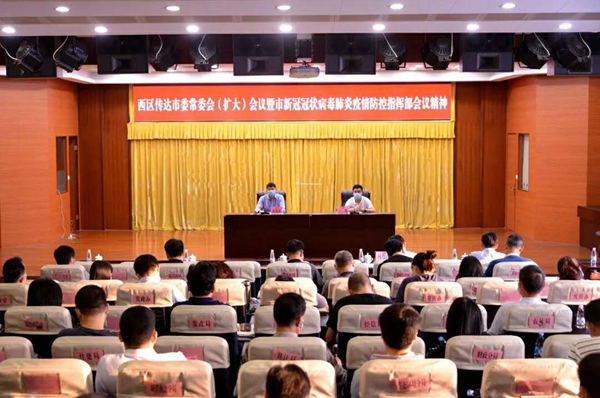 传达会议.jpg