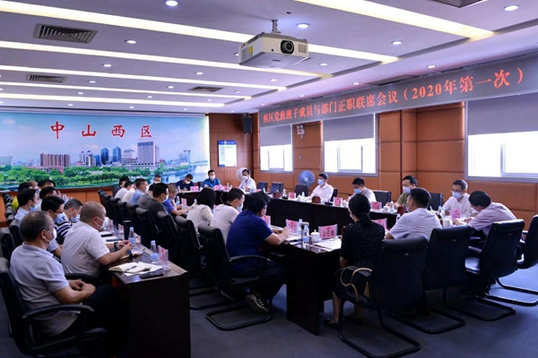 部门正职联席.jpg