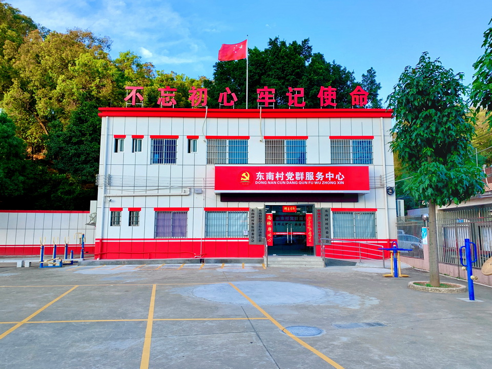 村党群服务中心.jpg