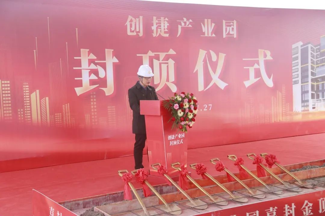 【港口工改】预计年税收达2000万元！创捷智能科技产业园封顶2.jpeg
