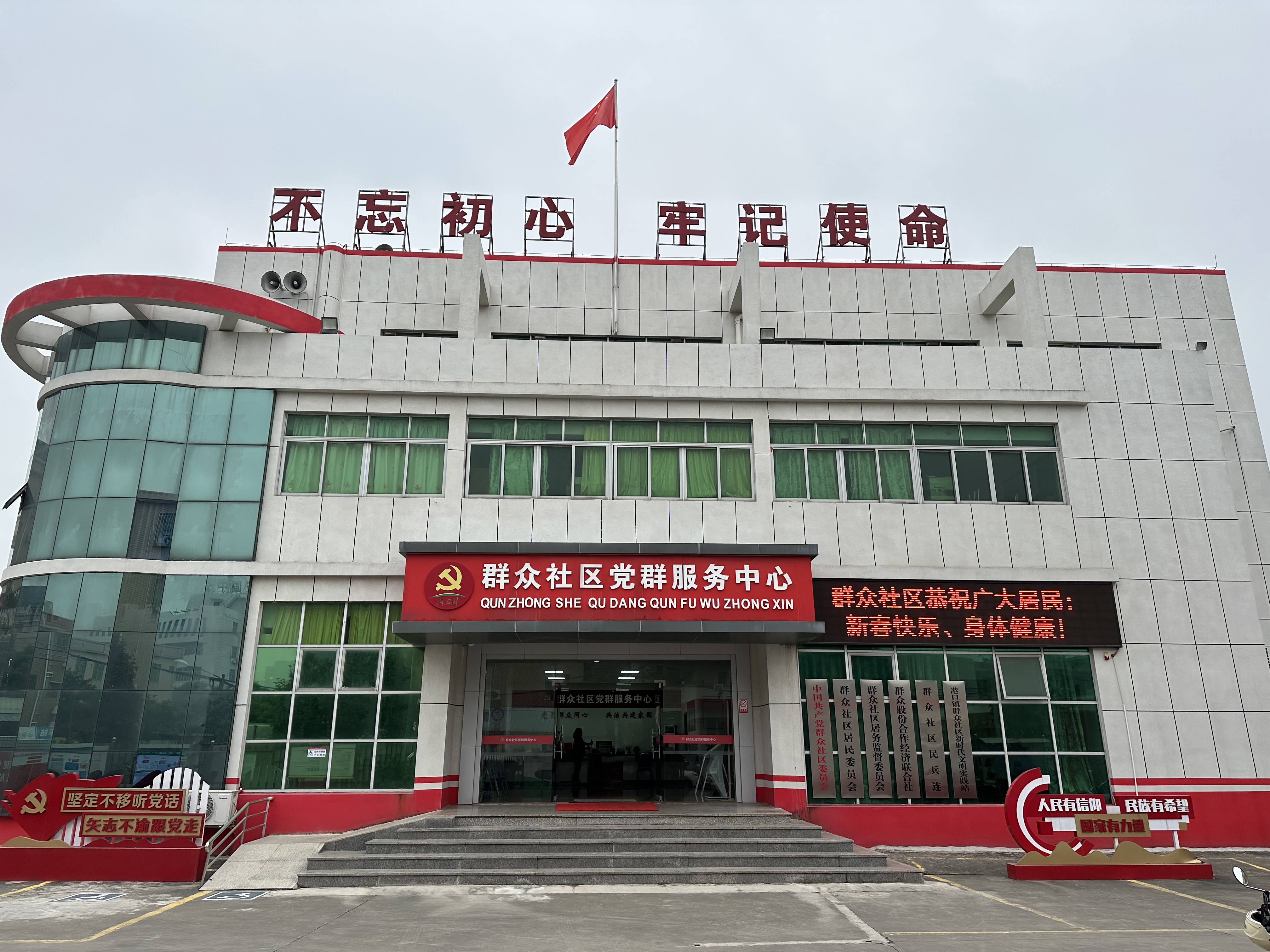 群众社区01.jpg