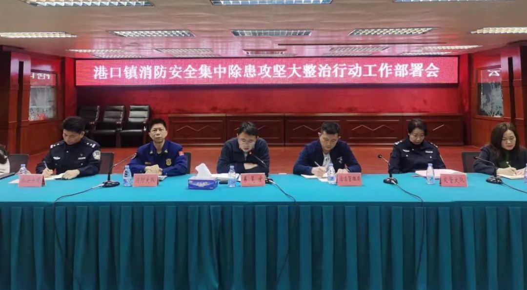 港口镇开展消防安全集中除患攻坚大整治行动01.jpeg