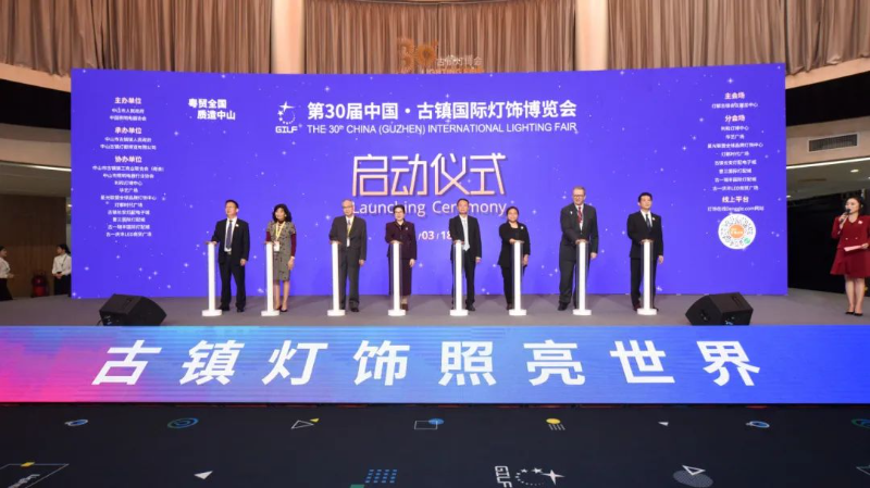 第30届中国·古镇国际灯饰博览会盛大启幕