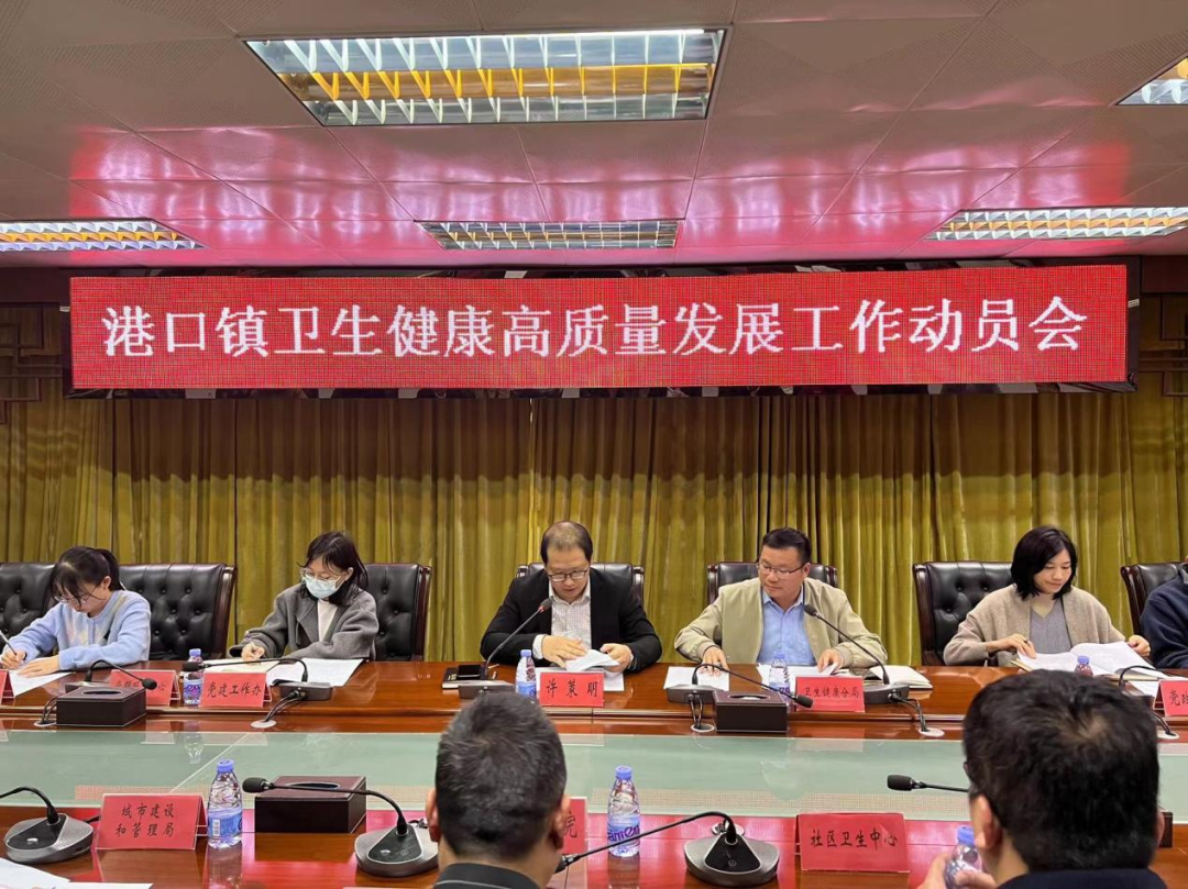 锚定目标！奋力推动卫生健康事业高质量发展.png