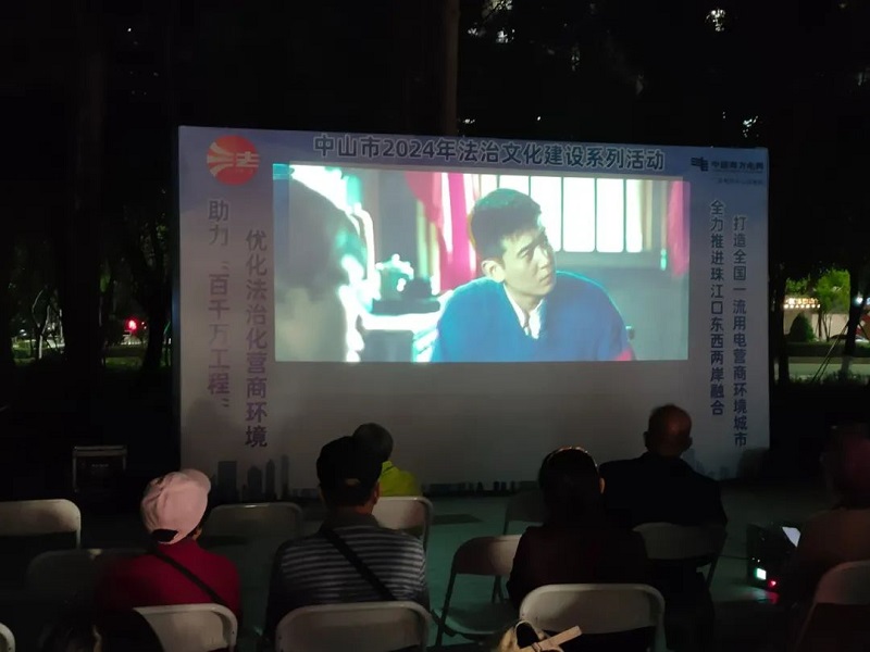 “和美乡村 法治同行”｜中山启动百场法治电影进村（社区）活动2.jpg