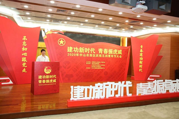 五四大会1.jpg