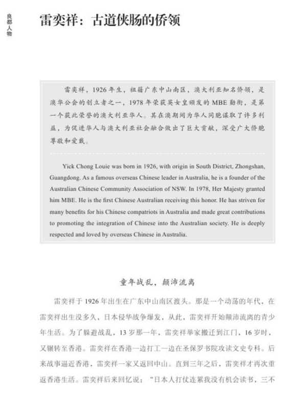 《良都人物》（全）0175.jpg